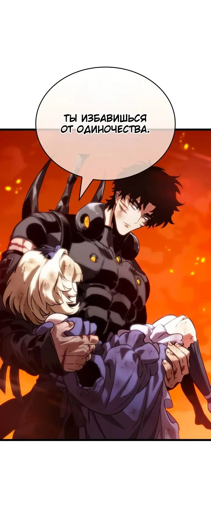 Страница 28 главы 126 манги Мир после падения / Мир после разрушения