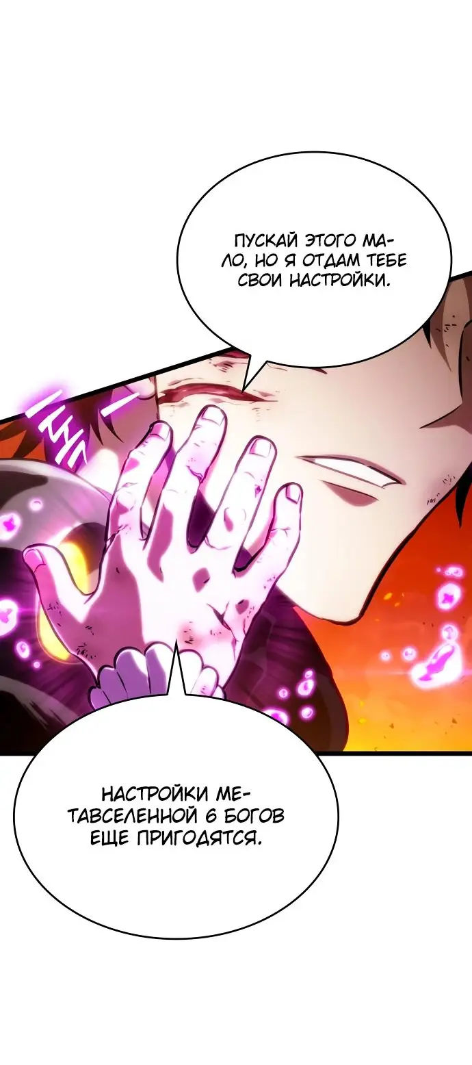 Страница 30 главы 126 манги Мир после падения / Мир после разрушения