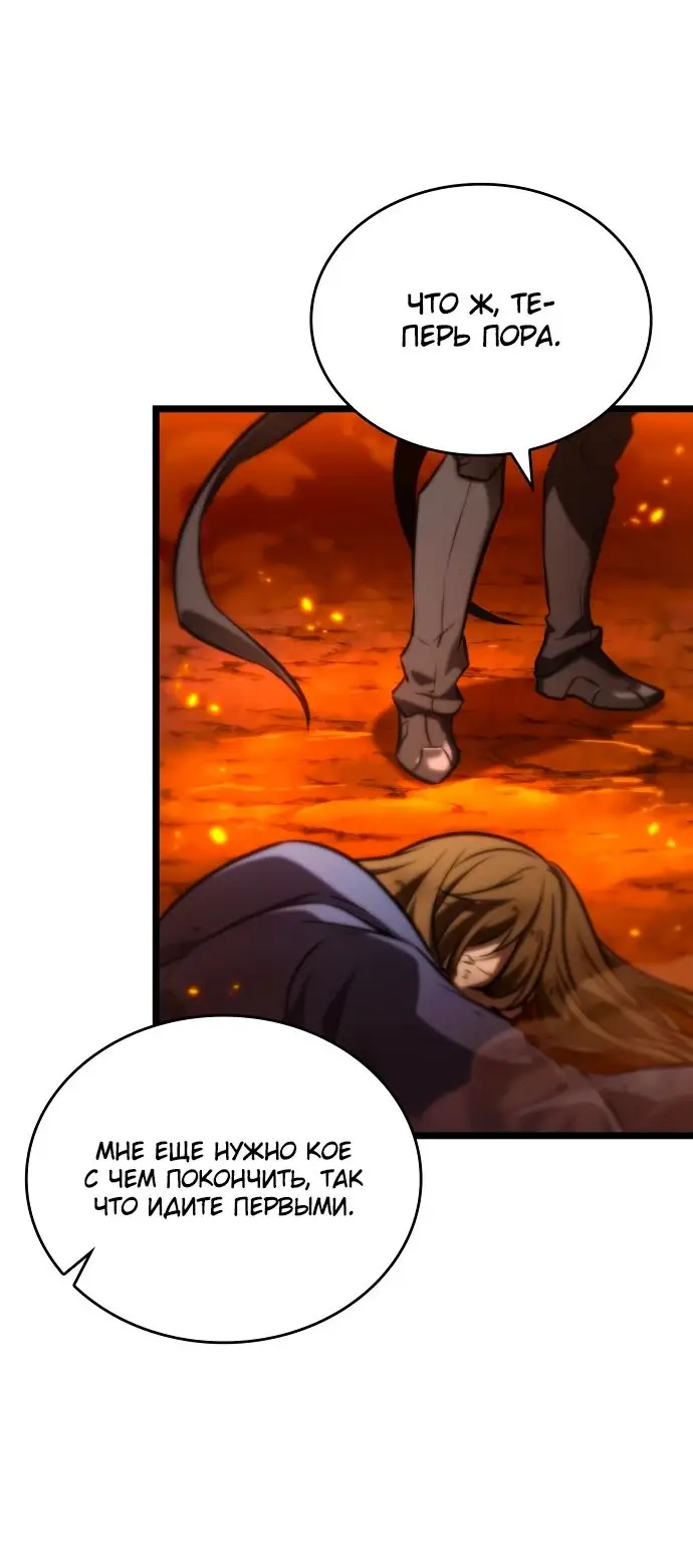 Страница 31 главы 126 манги Мир после падения / Мир после разрушения