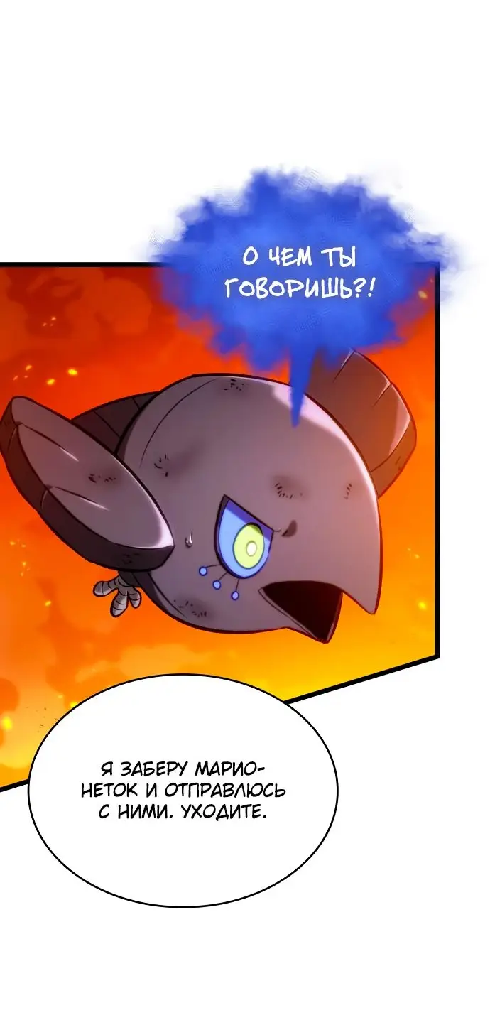 Страница 32 главы 126 манги Мир после падения / Мир после разрушения