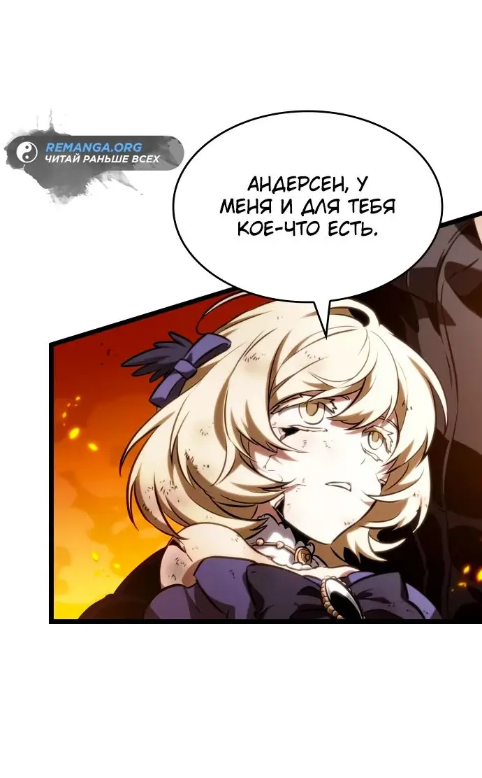 Страница 33 главы 126 манги Мир после падения / Мир после разрушения