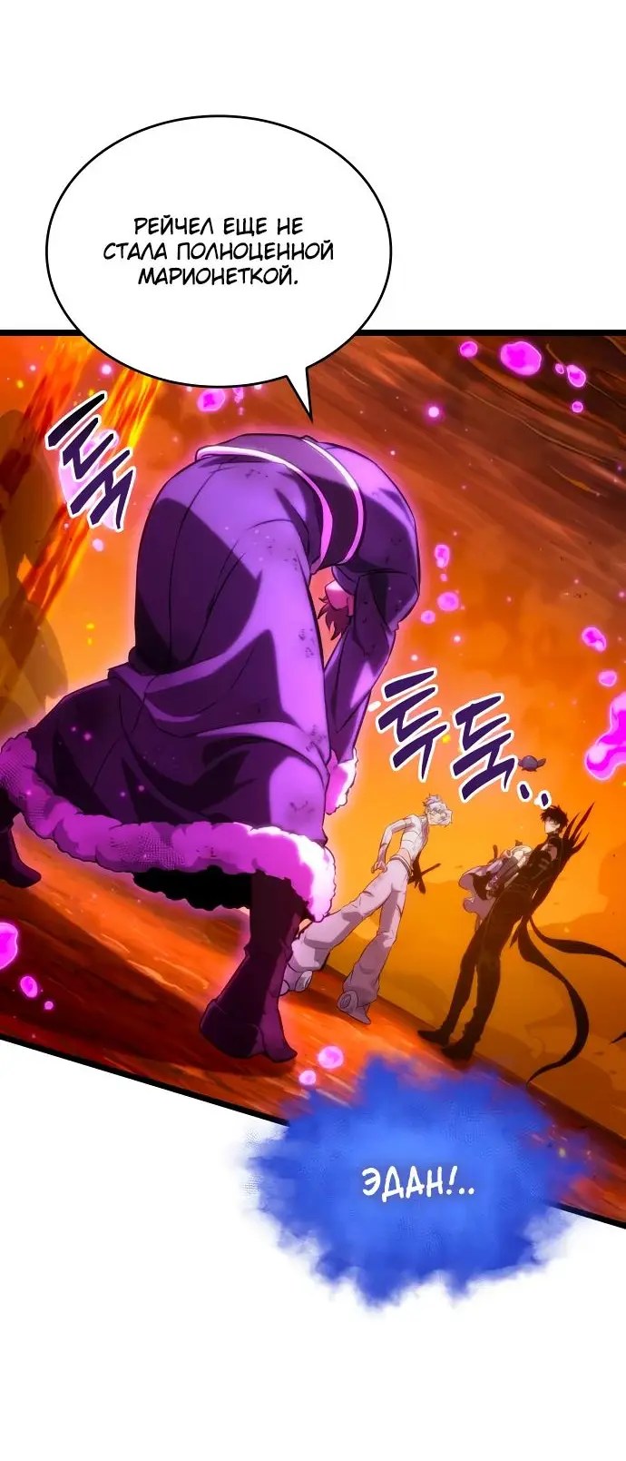 Страница 38 главы 126 манги Мир после падения / Мир после разрушения