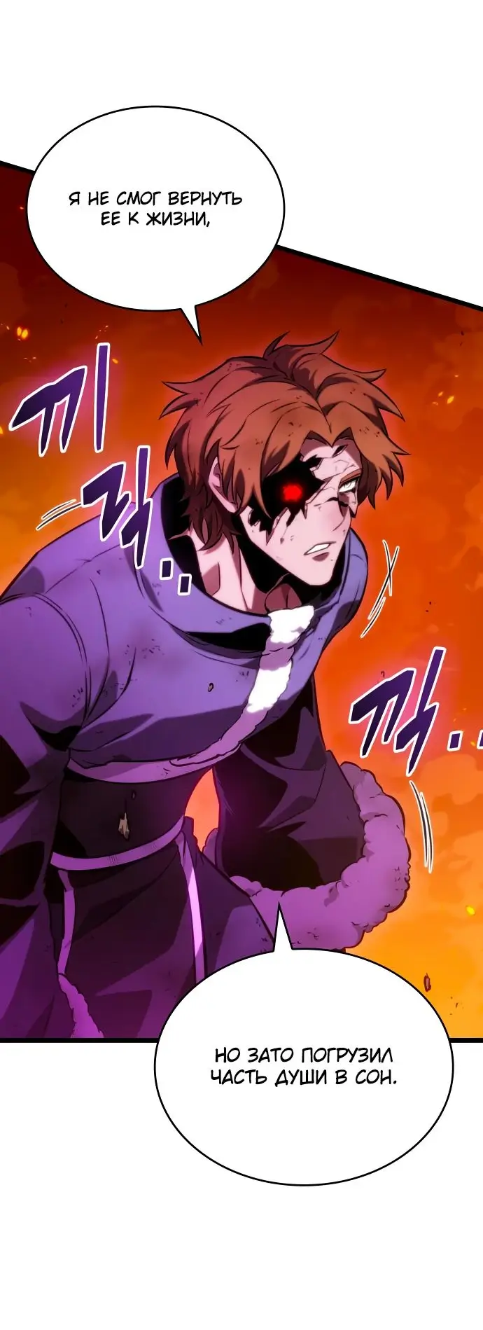 Страница 39 главы 126 манги Мир после падения / Мир после разрушения