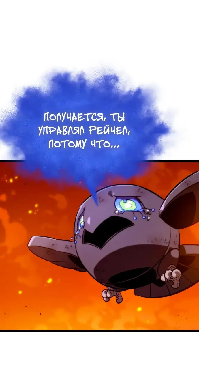 Страница 40 главы 126 манги Мир после падения / Мир после разрушения