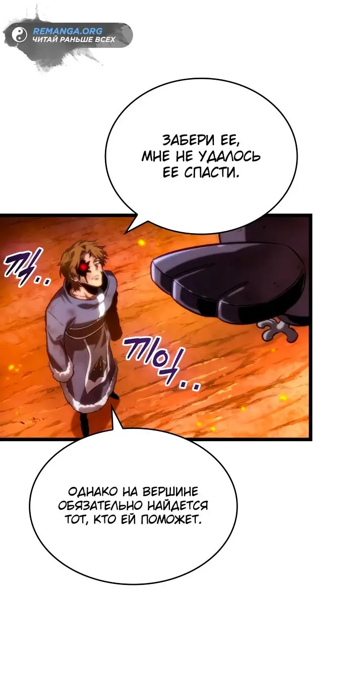 Страница 41 главы 126 манги Мир после падения / Мир после разрушения