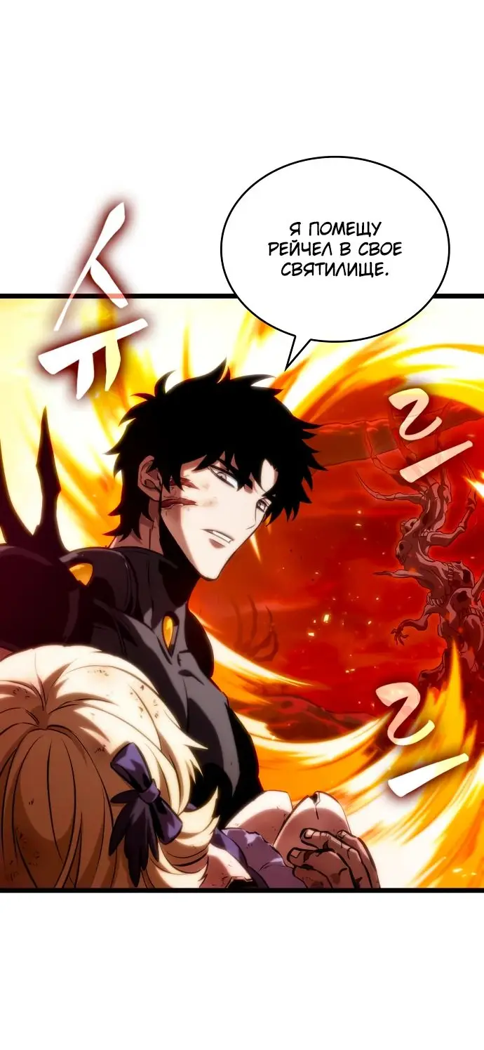 Страница 42 главы 126 манги Мир после падения / Мир после разрушения