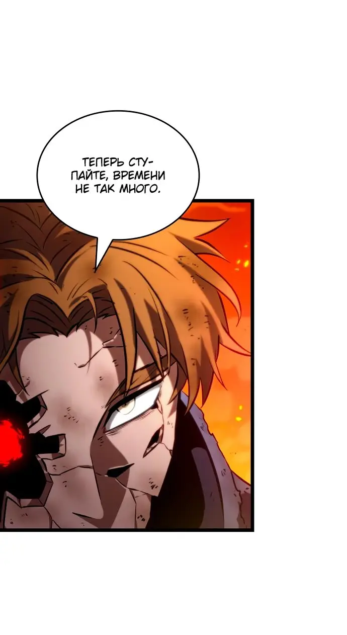 Страница 43 главы 126 манги Мир после падения / Мир после разрушения