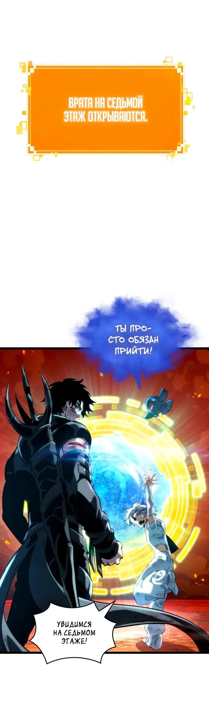 Страница 45 главы 126 манги Мир после падения / Мир после разрушения