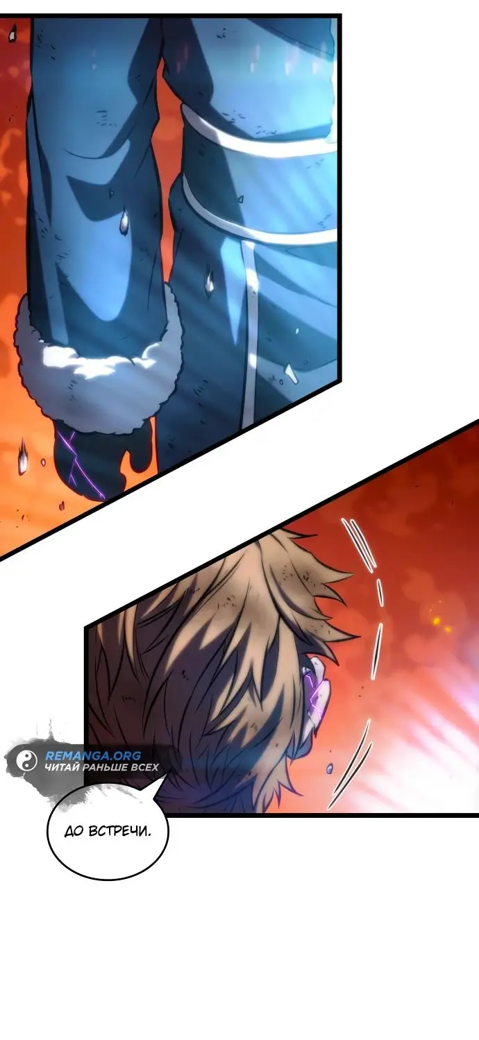 Страница 47 главы 126 манги Мир после падения / Мир после разрушения