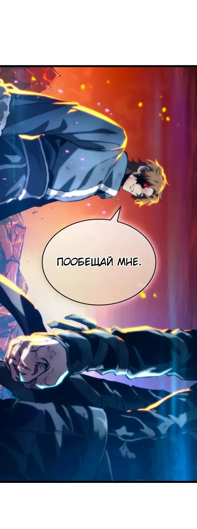 Страница 48 главы 126 манги Мир после падения / Мир после разрушения