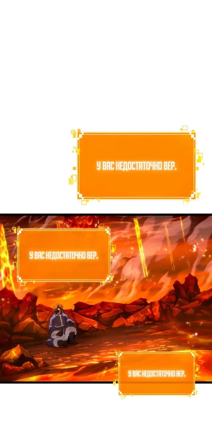 Страница 51 главы 126 манги Мир после падения / Мир после разрушения