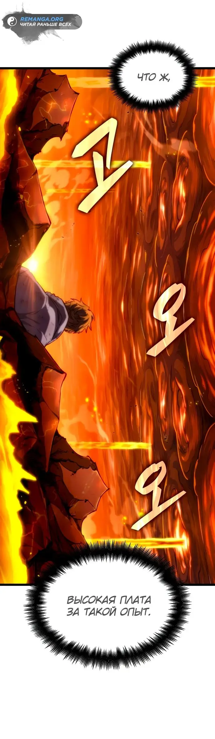 Страница 54 главы 126 манги Мир после падения / Мир после разрушения