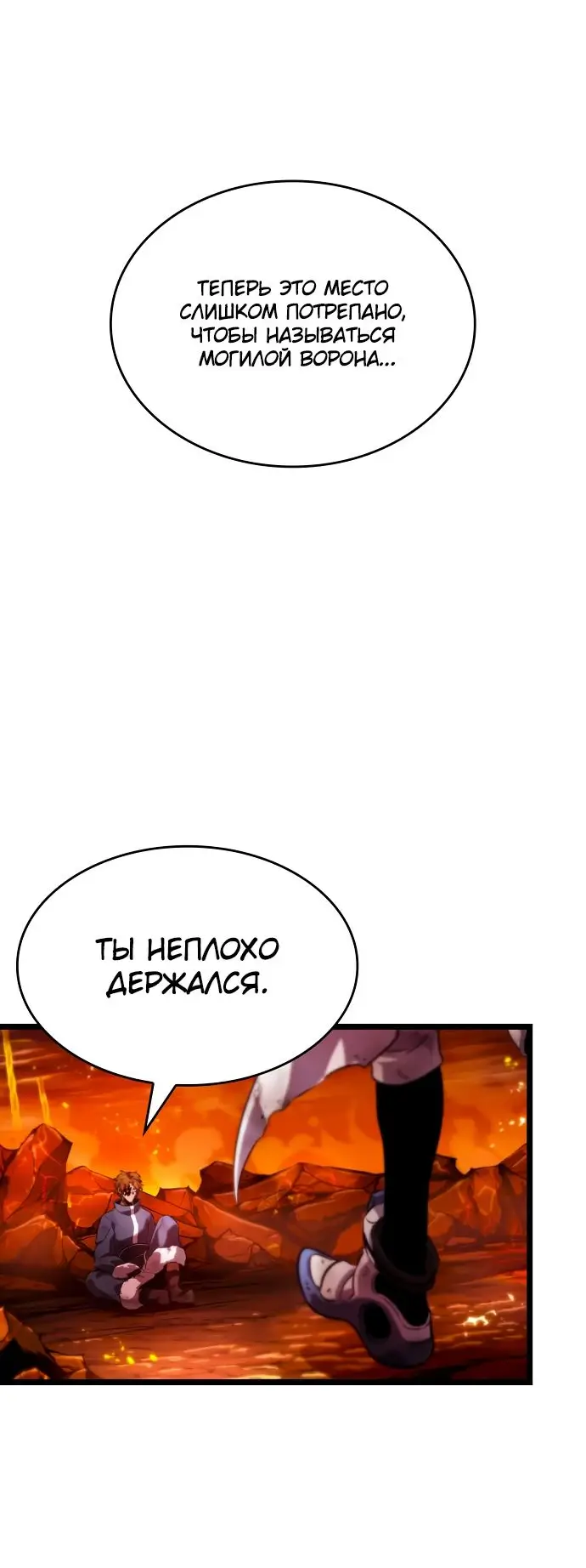 Страница 55 главы 126 манги Мир после падения / Мир после разрушения