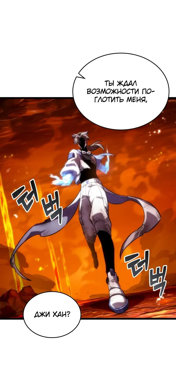 Страница 56 главы 126 манги Мир после падения / Мир после разрушения