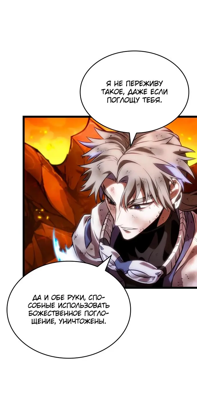 Страница 57 главы 126 манги Мир после падения / Мир после разрушения