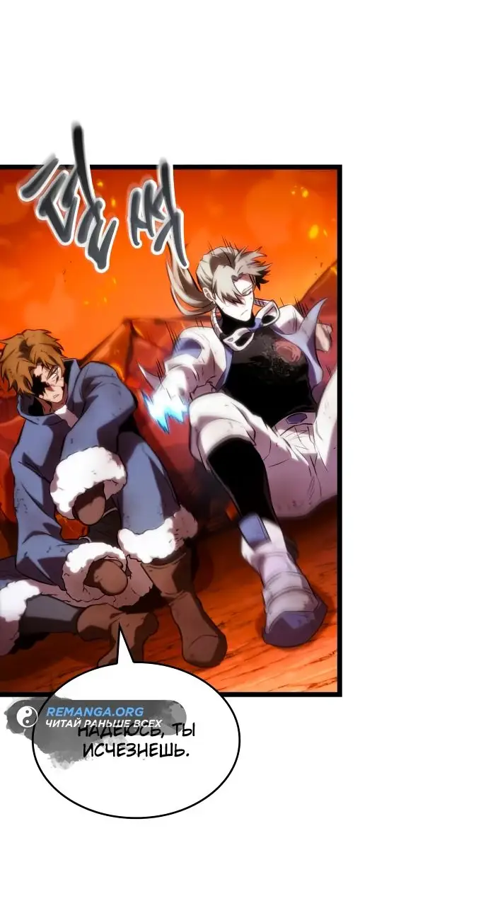 Страница 59 главы 126 манги Мир после падения / Мир после разрушения