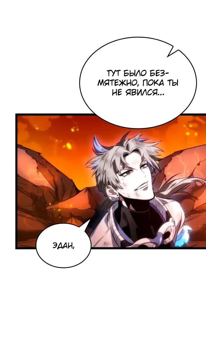 Страница 60 главы 126 манги Мир после падения / Мир после разрушения
