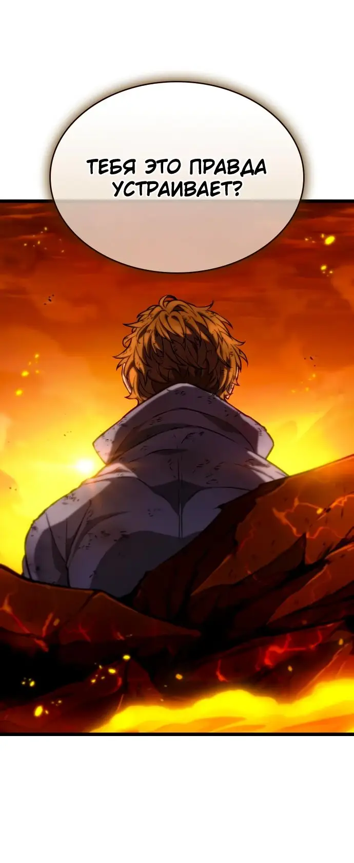 Страница 61 главы 126 манги Мир после падения / Мир после разрушения