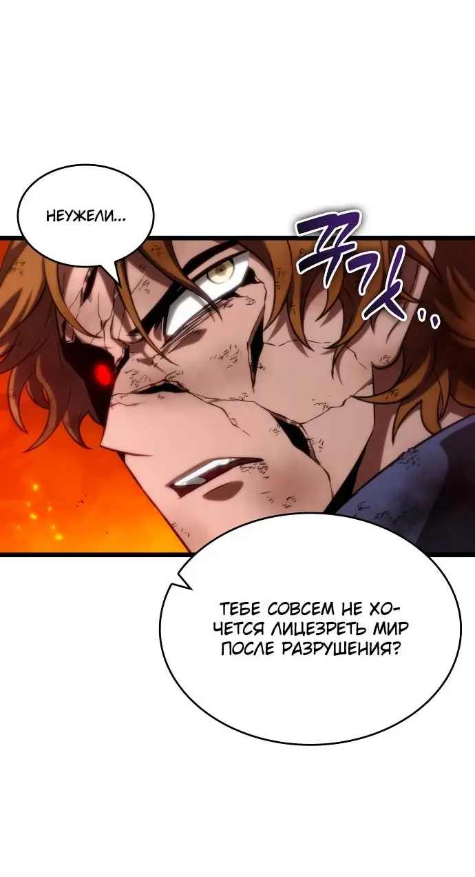 Страница 62 главы 126 манги Мир после падения / Мир после разрушения