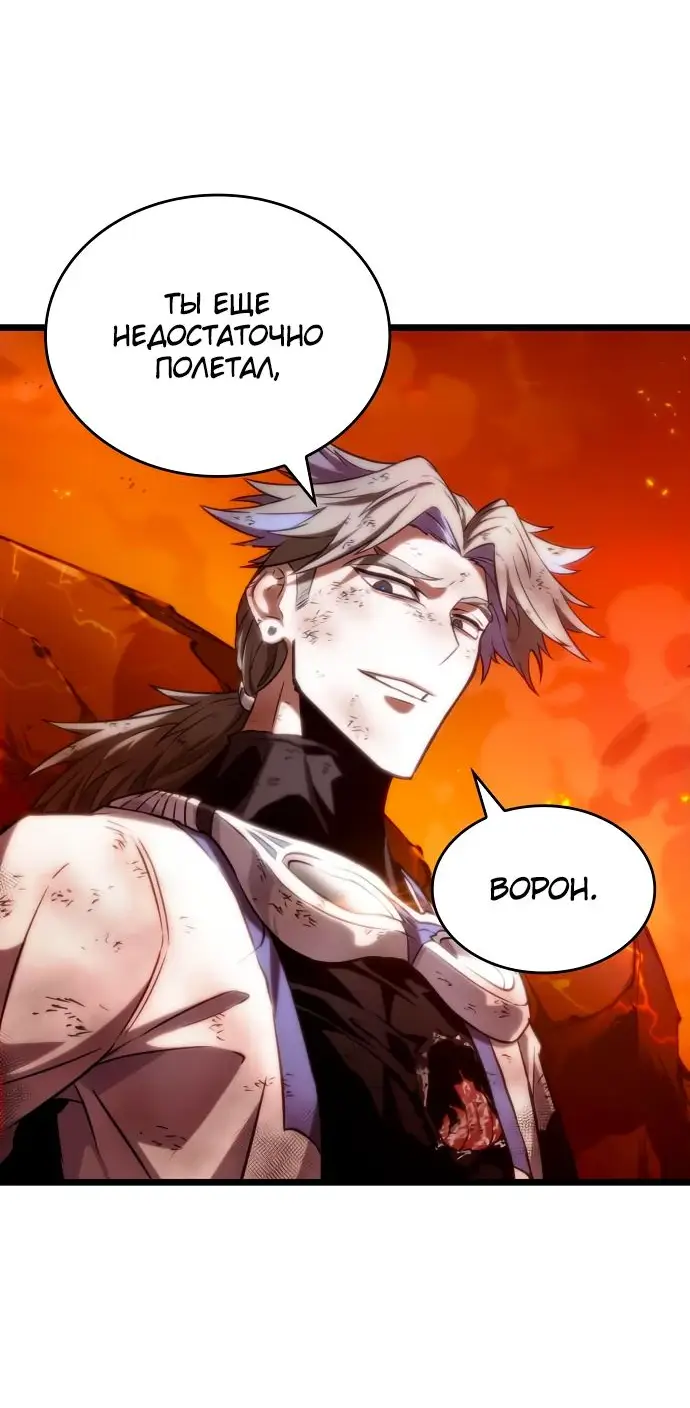 Страница 63 главы 126 манги Мир после падения / Мир после разрушения