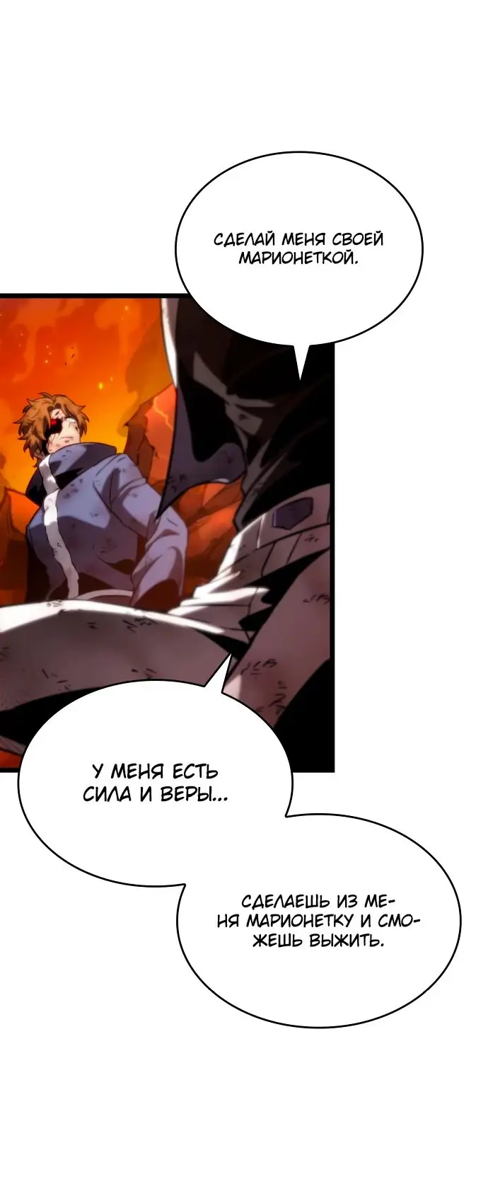 Страница 64 главы 126 манги Мир после падения / Мир после разрушения