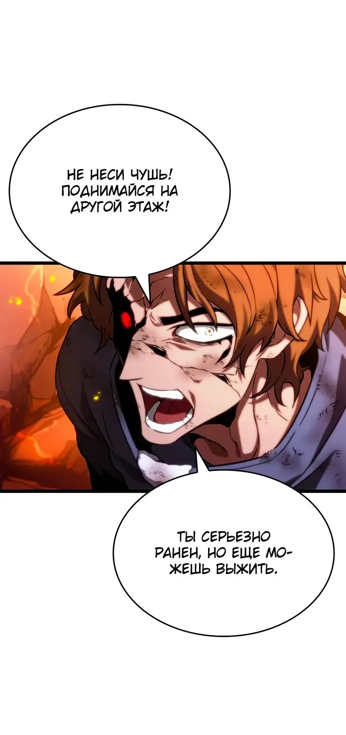 Страница 65 главы 126 манги Мир после падения / Мир после разрушения