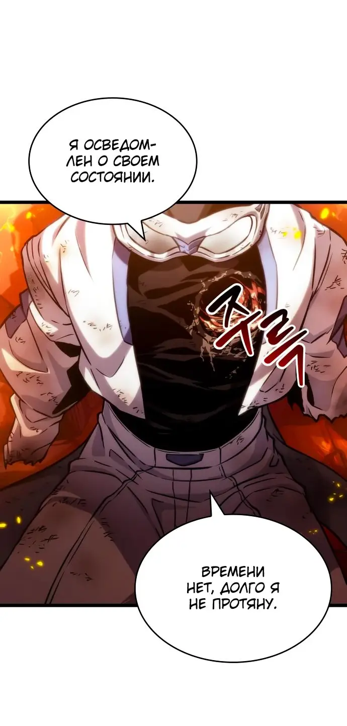 Страница 66 главы 126 манги Мир после падения / Мир после разрушения