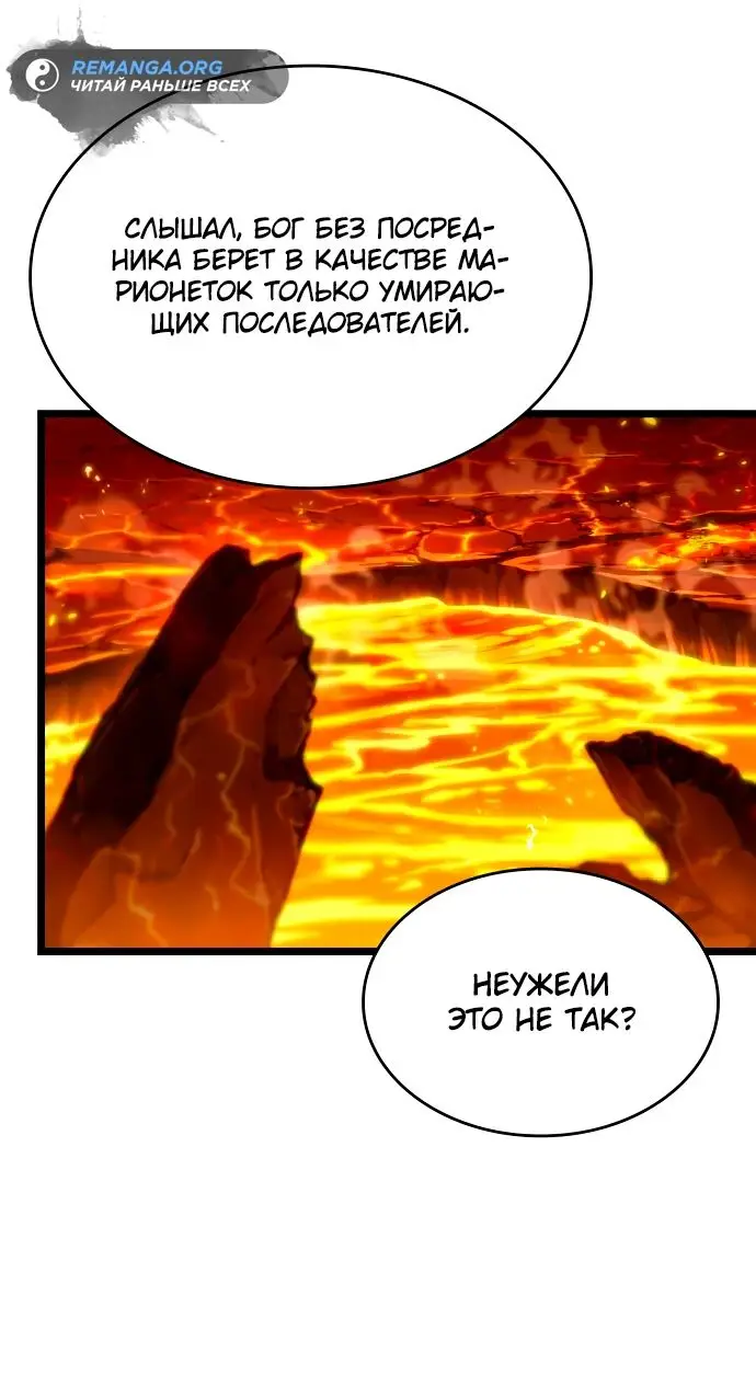 Страница 67 главы 126 манги Мир после падения / Мир после разрушения