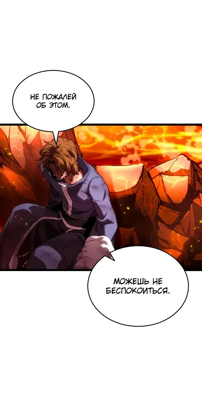 Страница 68 главы 126 манги Мир после падения / Мир после разрушения
