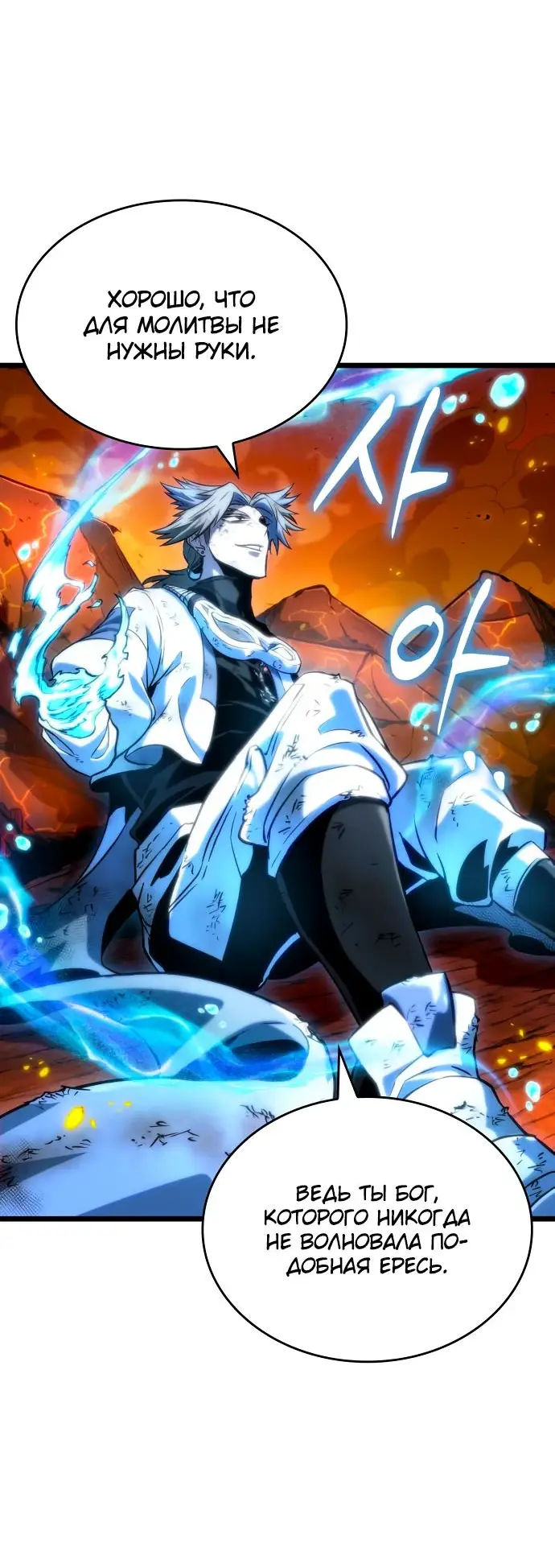 Страница 69 главы 126 манги Мир после падения / Мир после разрушения