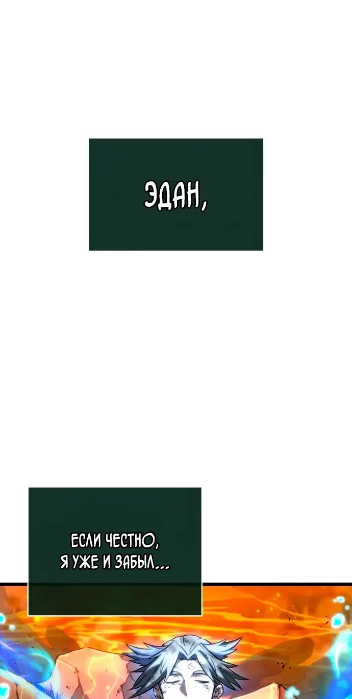 Страница 71 главы 126 манги Мир после падения / Мир после разрушения