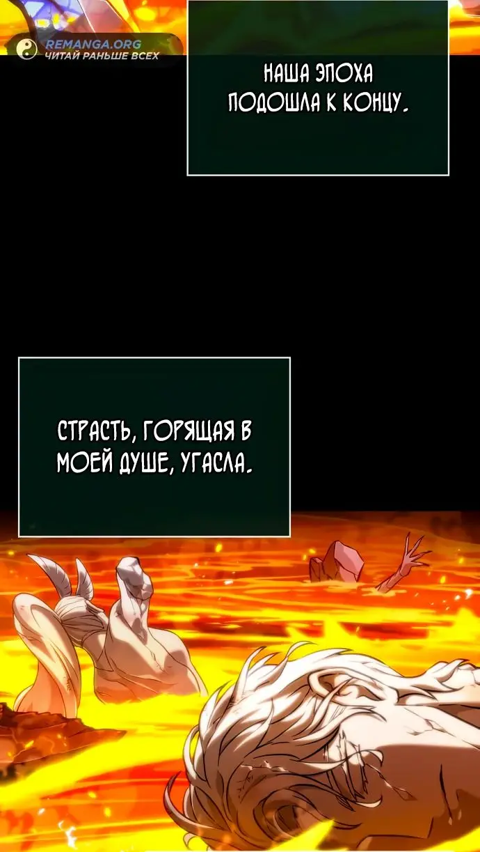 Страница 73 главы 126 манги Мир после падения / Мир после разрушения