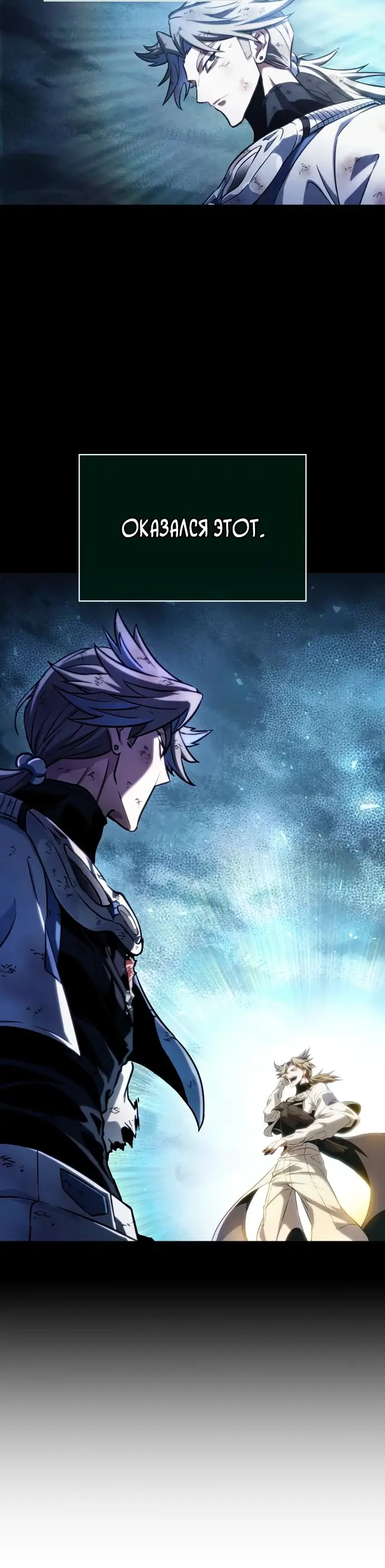 Страница 75 главы 126 манги Мир после падения / Мир после разрушения