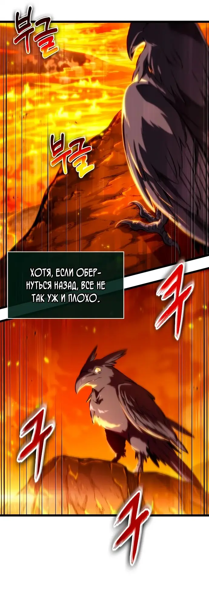 Страница 76 главы 126 манги Мир после падения / Мир после разрушения