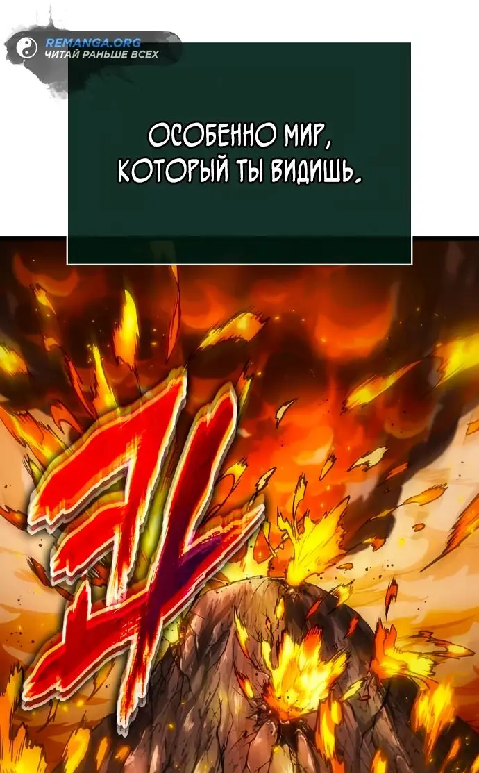 Страница 78 главы 126 манги Мир после падения / Мир после разрушения