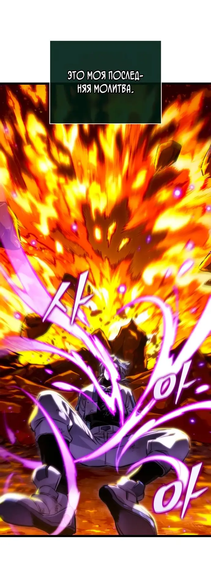 Страница 83 главы 126 манги Мир после падения / Мир после разрушения