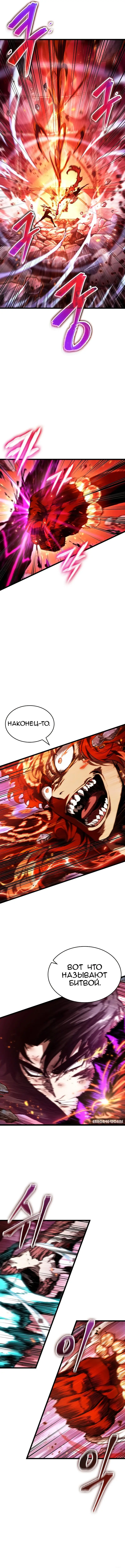 Страница 9 главы 69 манги Мир после падения / Мир после разрушения