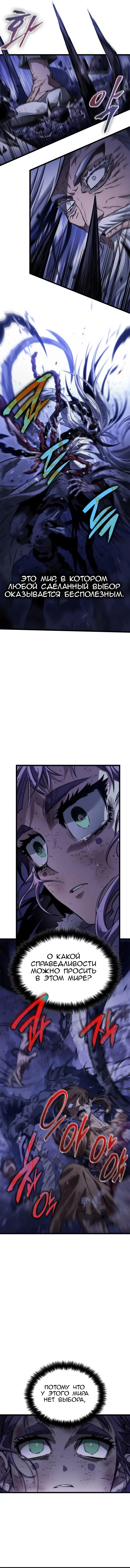 Страница 4 главы 46 манги Мир после падения / Мир после разрушения