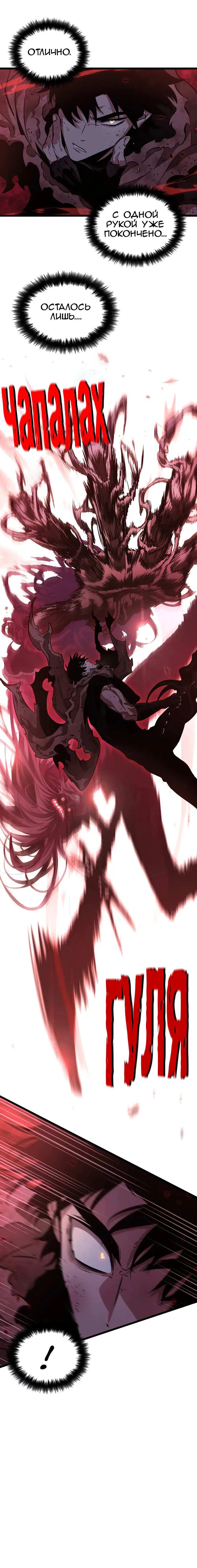 Страница 6 главы 30 манги Мир после падения / Мир после разрушения