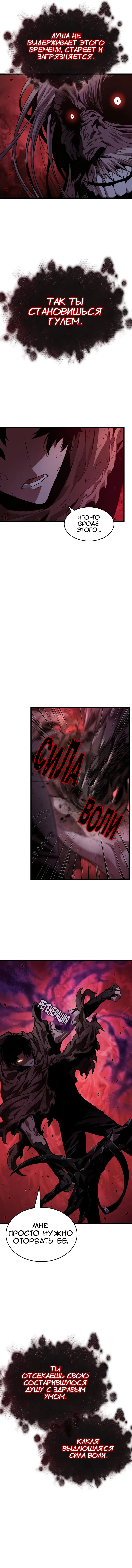 Страница 9 главы 30 манги Мир после падения / Мир после разрушения