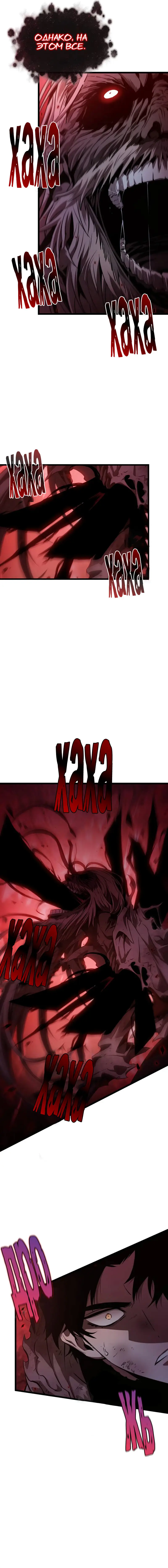 Страница 10 главы 30 манги Мир после падения / Мир после разрушения