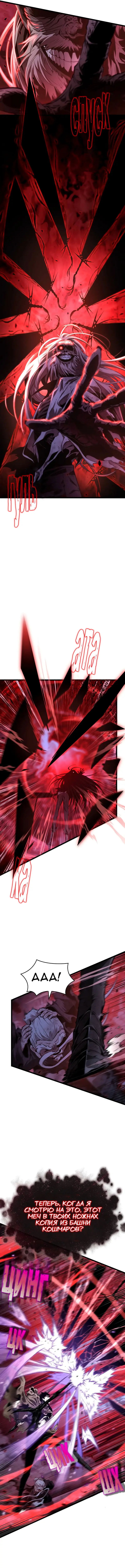Страница 11 главы 30 манги Мир после падения / Мир после разрушения
