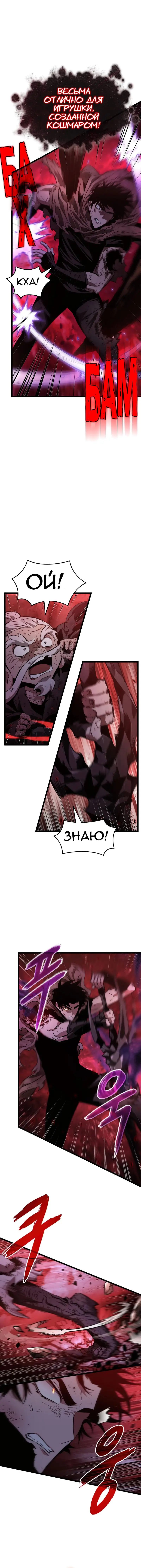 Страница 12 главы 30 манги Мир после падения / Мир после разрушения
