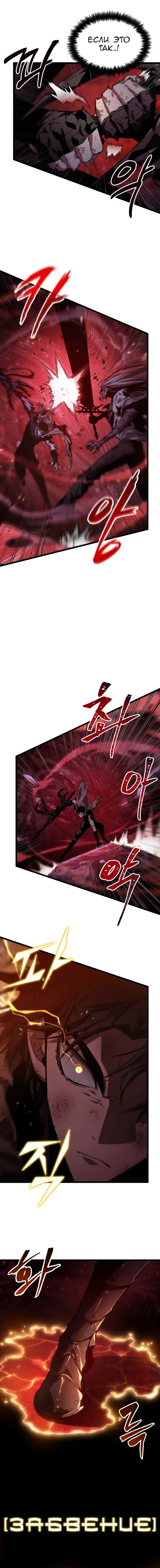 Страница 15 главы 30 манги Мир после падения / Мир после разрушения