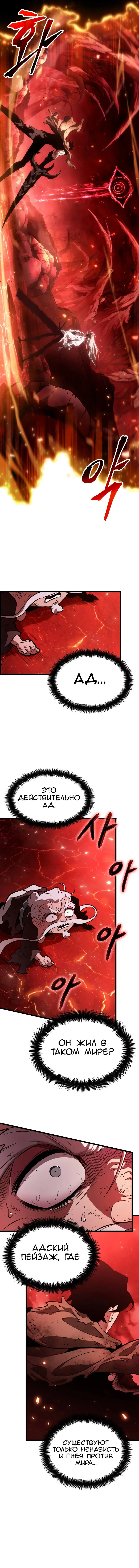 Страница 16 главы 30 манги Мир после падения / Мир после разрушения