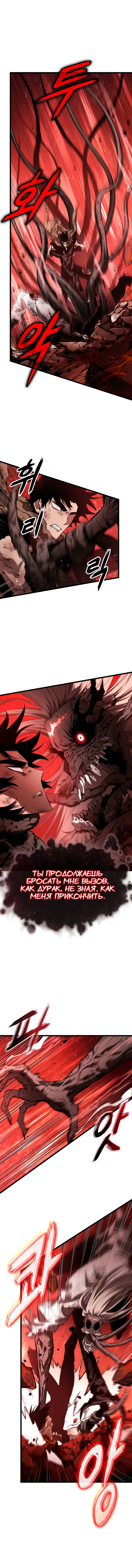Страница 18 главы 30 манги Мир после падения / Мир после разрушения