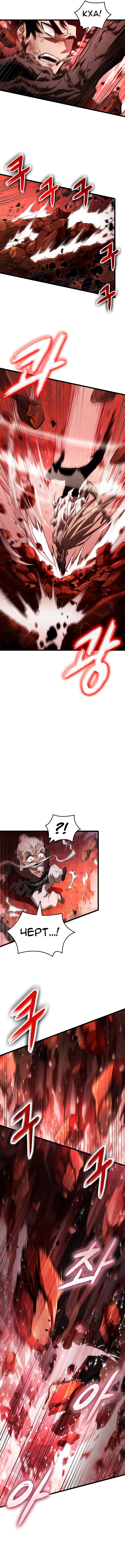 Страница 19 главы 30 манги Мир после падения / Мир после разрушения