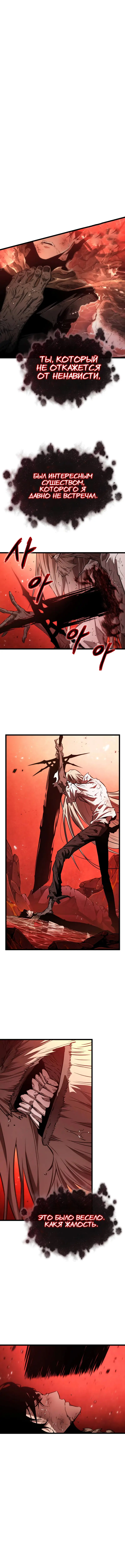 Страница 20 главы 30 манги Мир после падения / Мир после разрушения