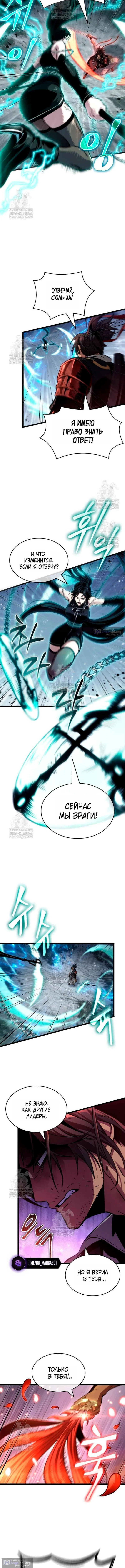 Страница 9 главы 211 манги Мир после падения / Мир после разрушения