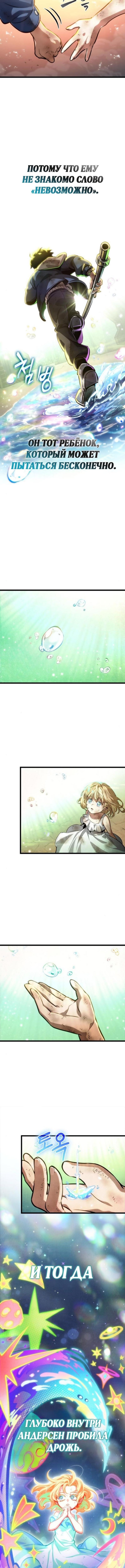 Страница 12 главы 184 манги Мир после падения / Мир после разрушения